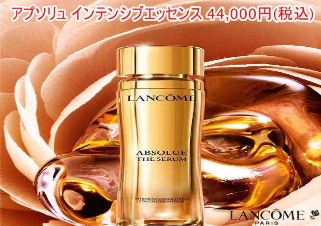 ランコム　アプソリュインテンシブエッセンス30ml 新品未開封新品未使用未開封です